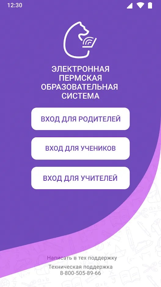 Скриншот ЭПОС 1