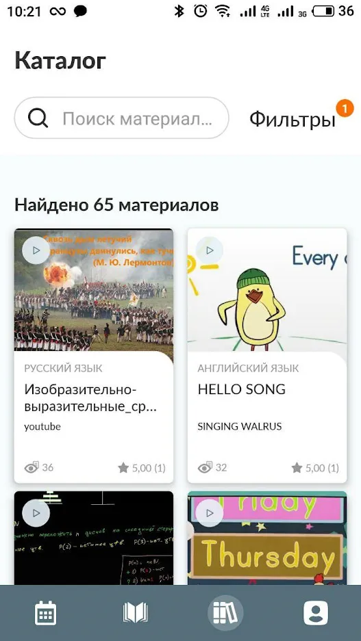Скриншот ЭПОС 6