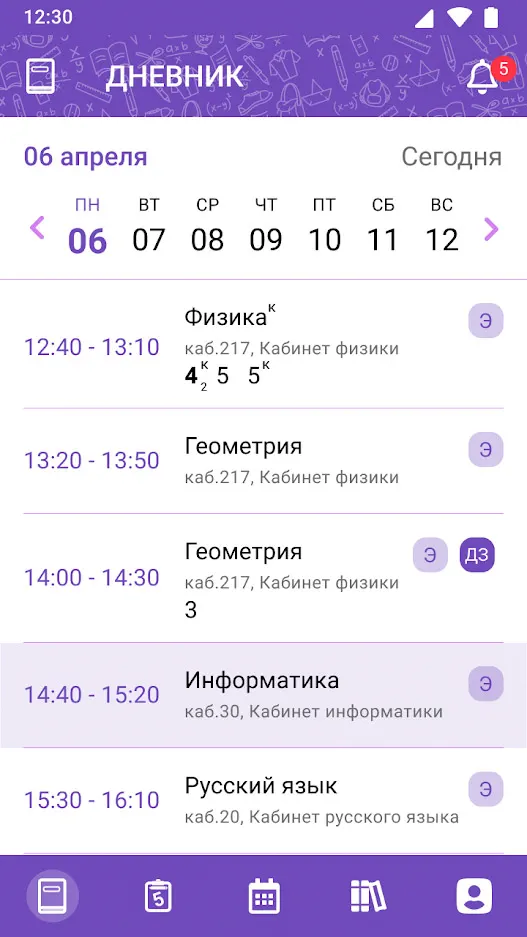 Скриншот ЭПОС 2