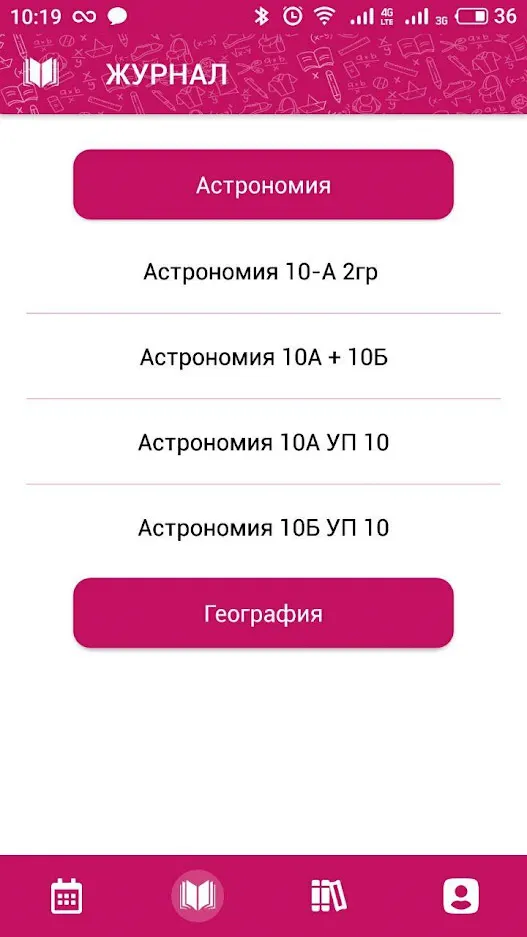 Скриншот ЭПОС 4