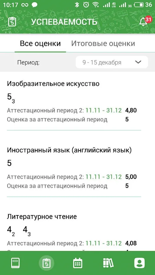 Скриншот ЭПОС 3